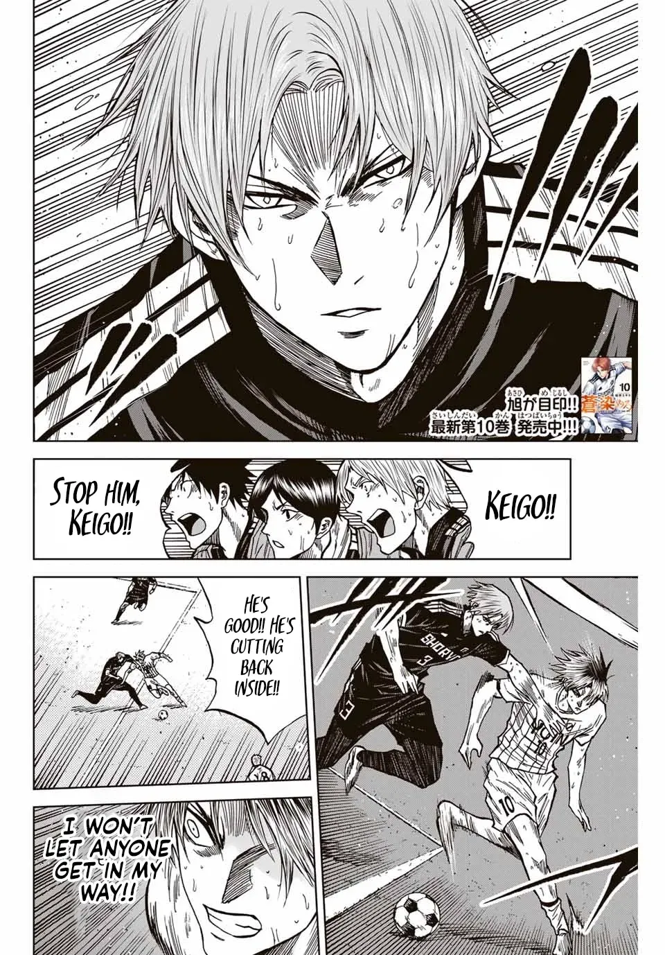 Read Aoku Somero chapter 110 image 1 on Lezhin