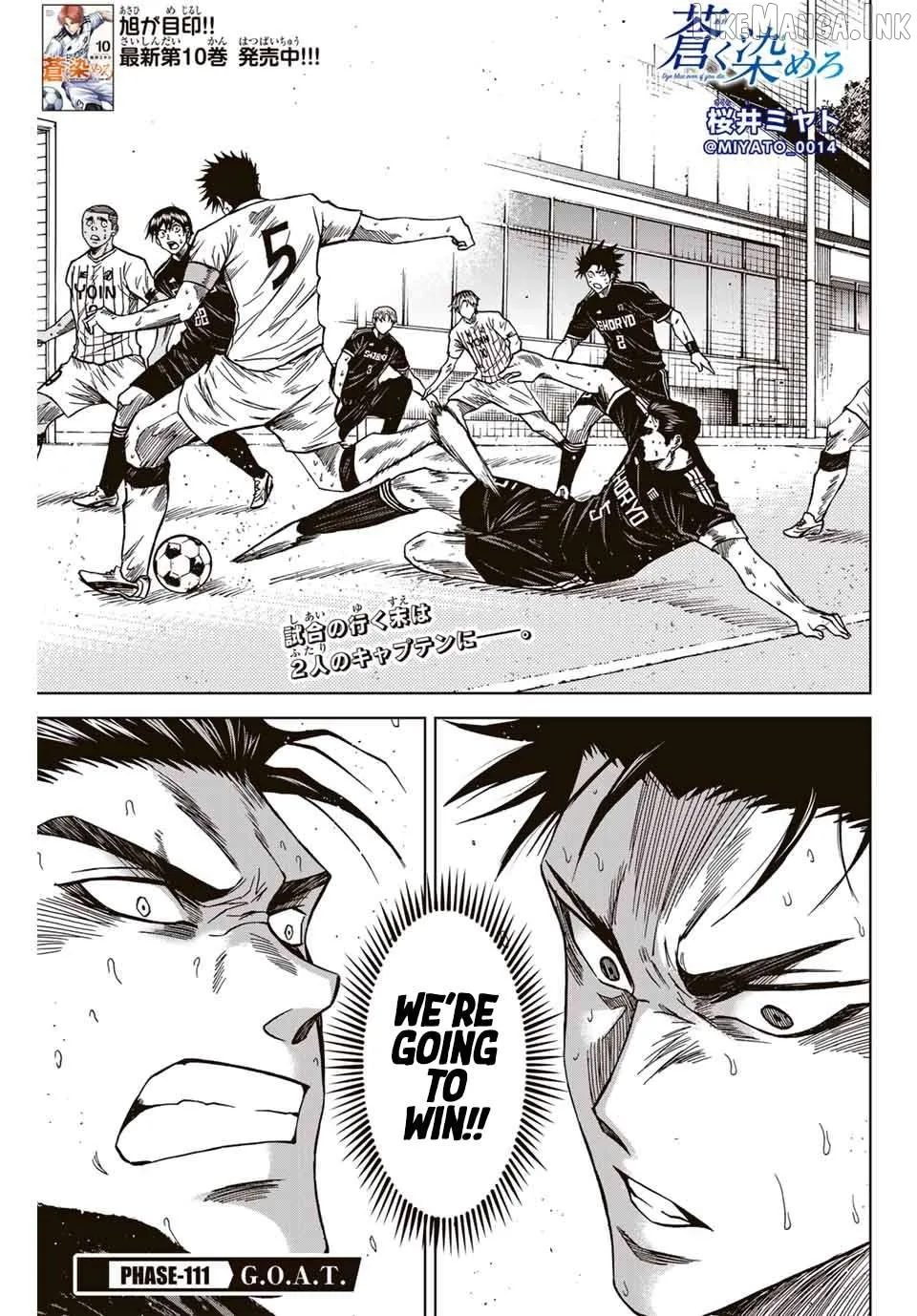 Read Aoku Somero chapter 111 image 1 on Lezhin