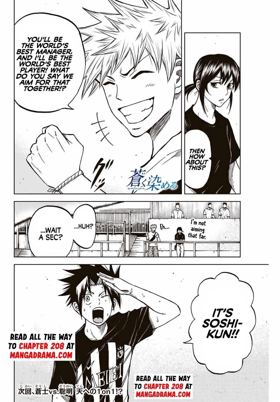 Read Aoku Somero chapter 113 image 15 on Lezhin