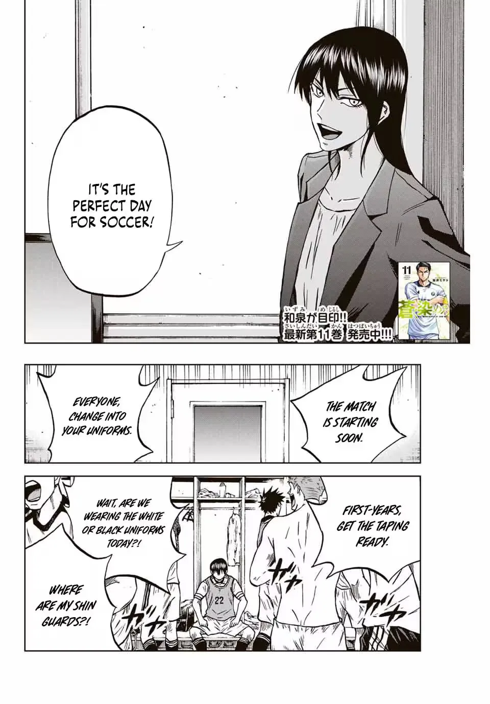 Read Aoku Somero chapter 115 image 2 on Lezhin