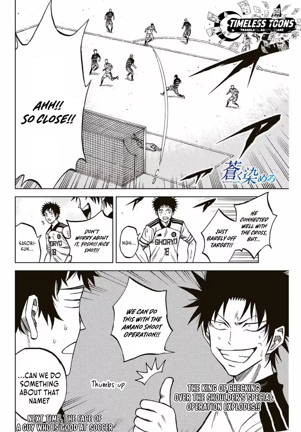 Read Aoku Somero chapter 119 image 17 on Lezhin