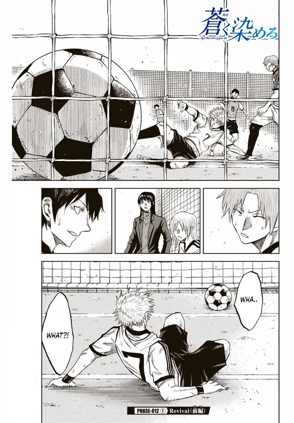 Read Aoku Somero chapter 12 image 0 on Lezhin
