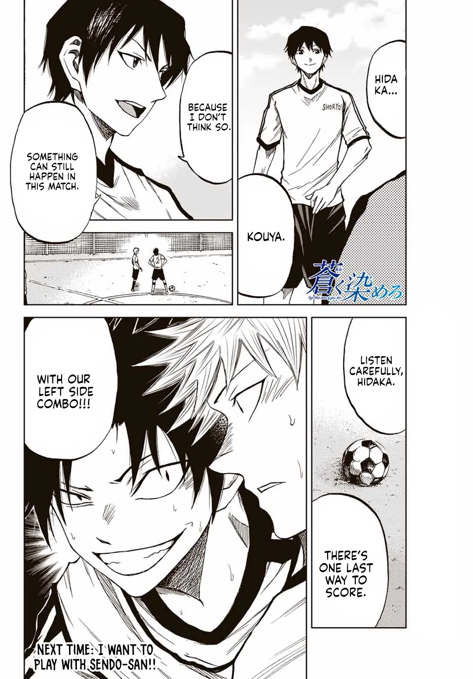 Read Aoku Somero chapter 12 image 11 on Lezhin