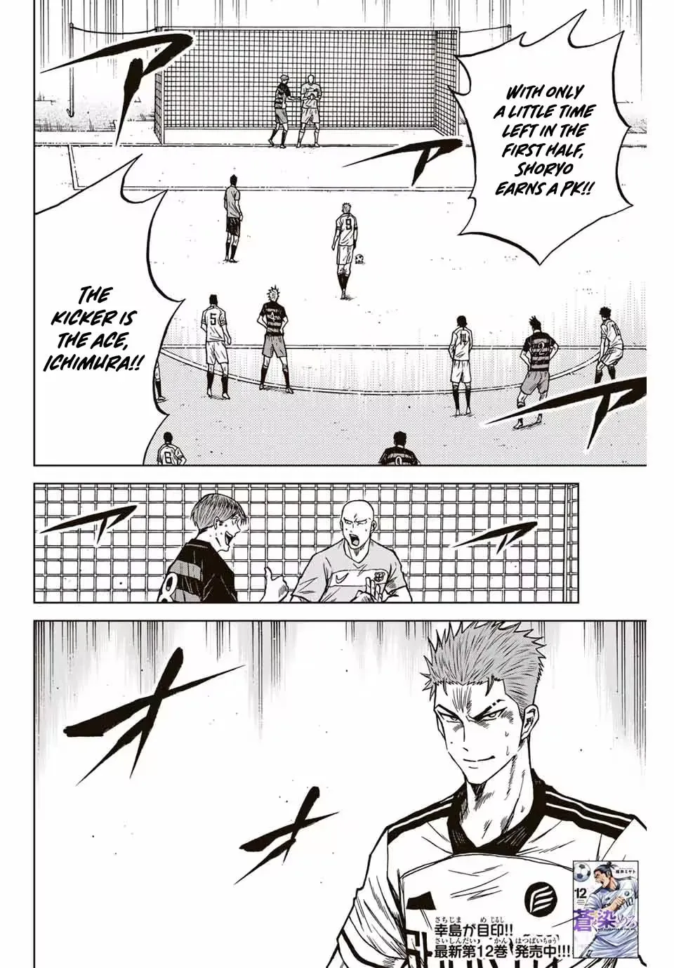 Read Aoku Somero chapter 121 image 2 on Lezhin