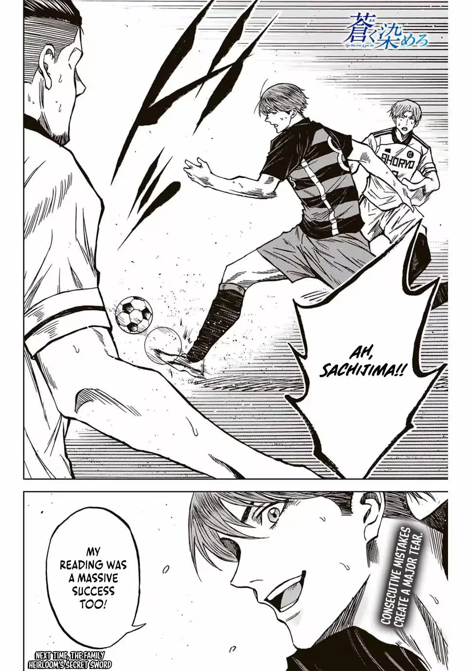 Read Aoku Somero chapter 122 image 18 on Lezhin