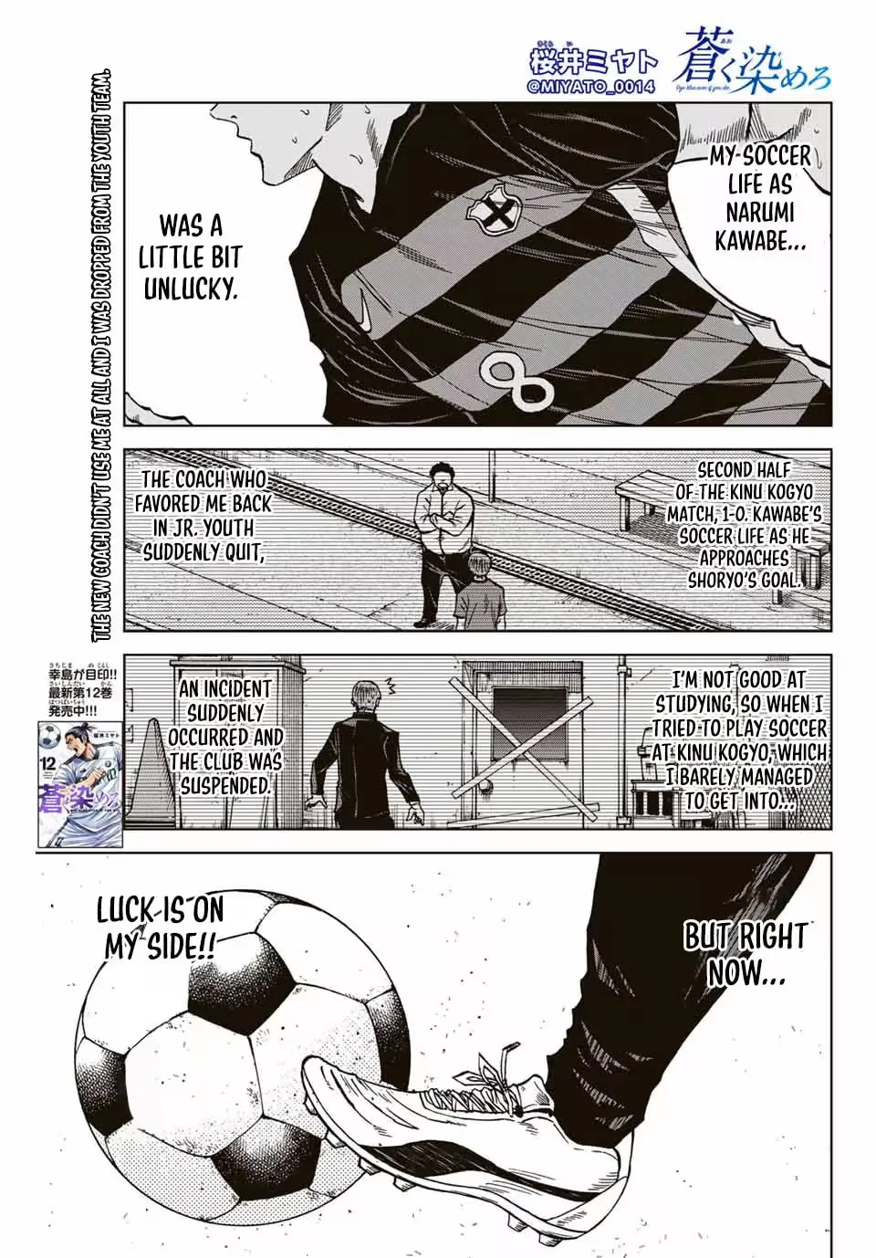 Read Aoku Somero chapter 123 image 1 on Lezhin