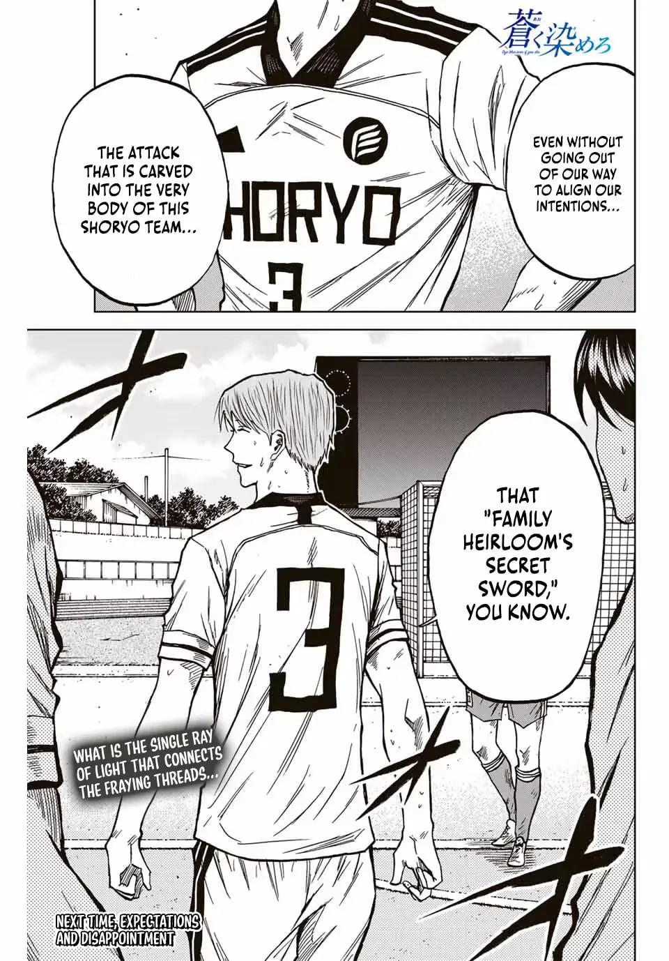 Read Aoku Somero chapter 123 image 17 on Lezhin