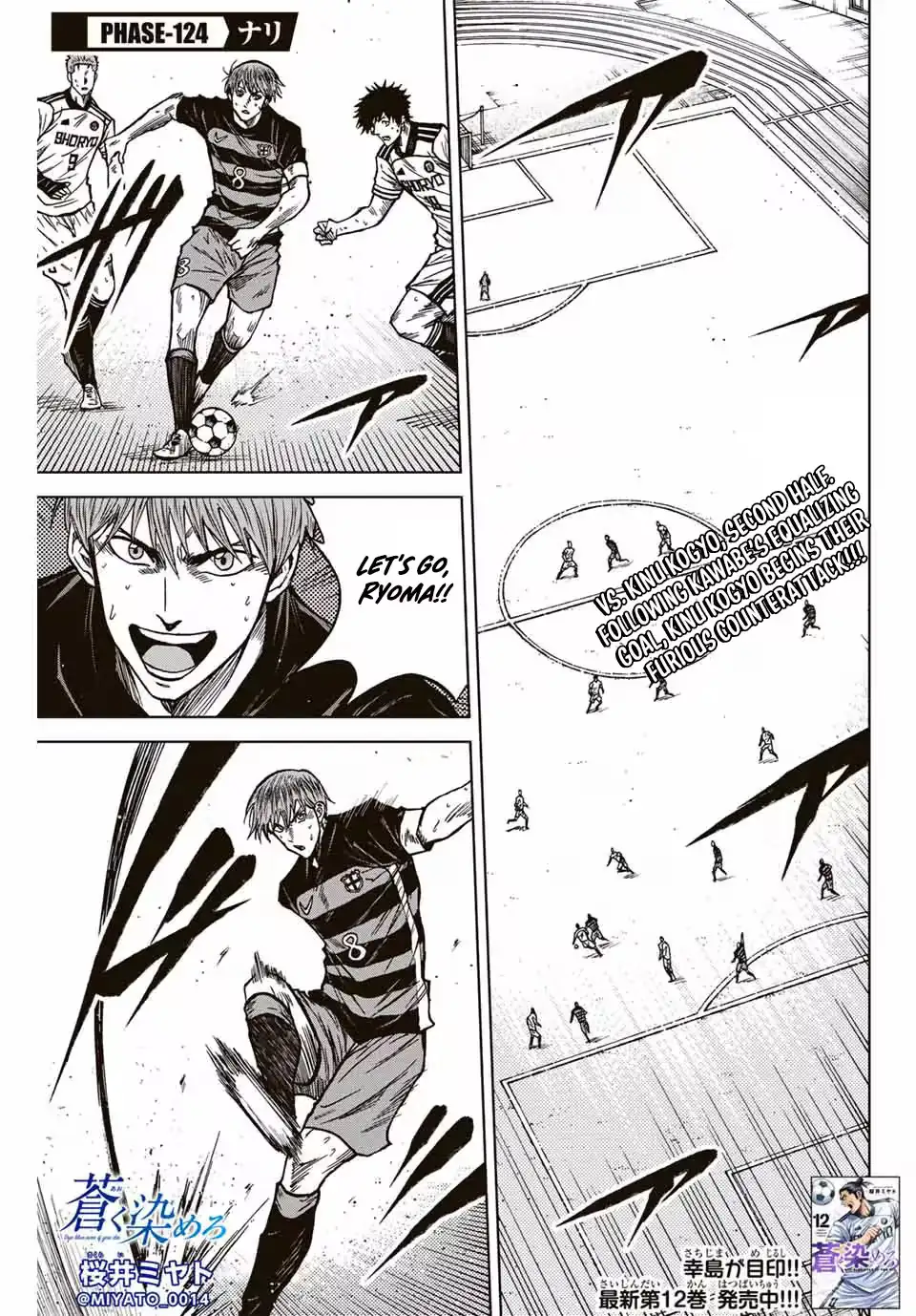 Read Aoku Somero chapter 124 image 1 on Lezhin