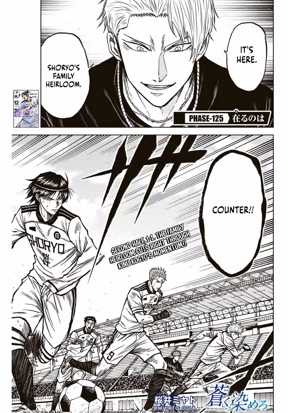 Read Aoku Somero chapter 125 image 1 on Lezhin