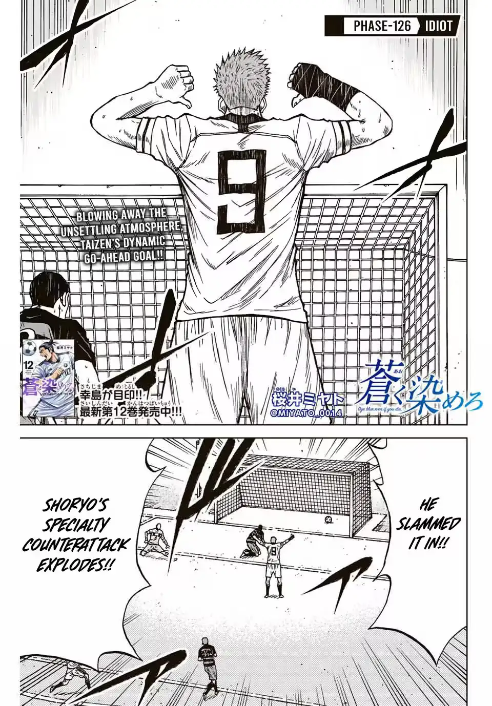 Read Aoku Somero chapter 126 image 1 on Lezhin