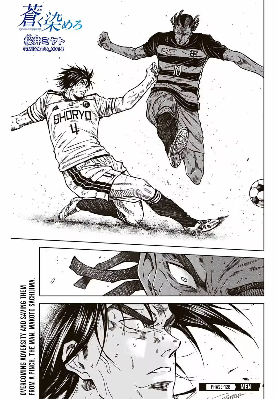 Read Aoku Somero chapter 128 image 1 on Lezhin