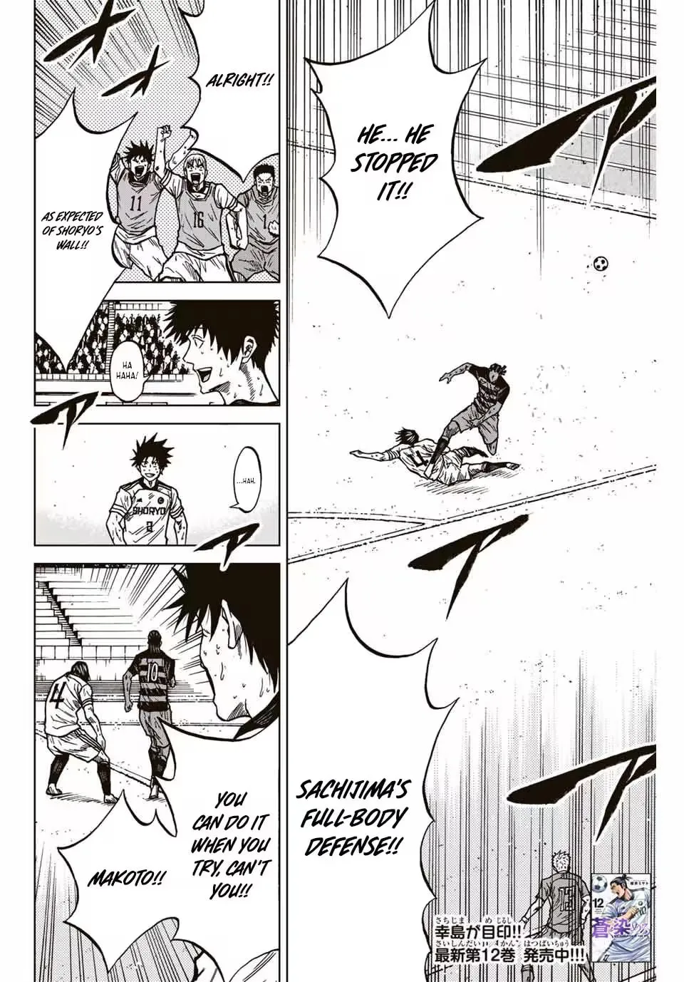 Read Aoku Somero chapter 128 image 2 on Lezhin