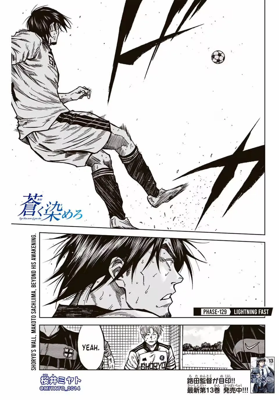 Read Aoku Somero chapter 129 image 1 on Lezhin