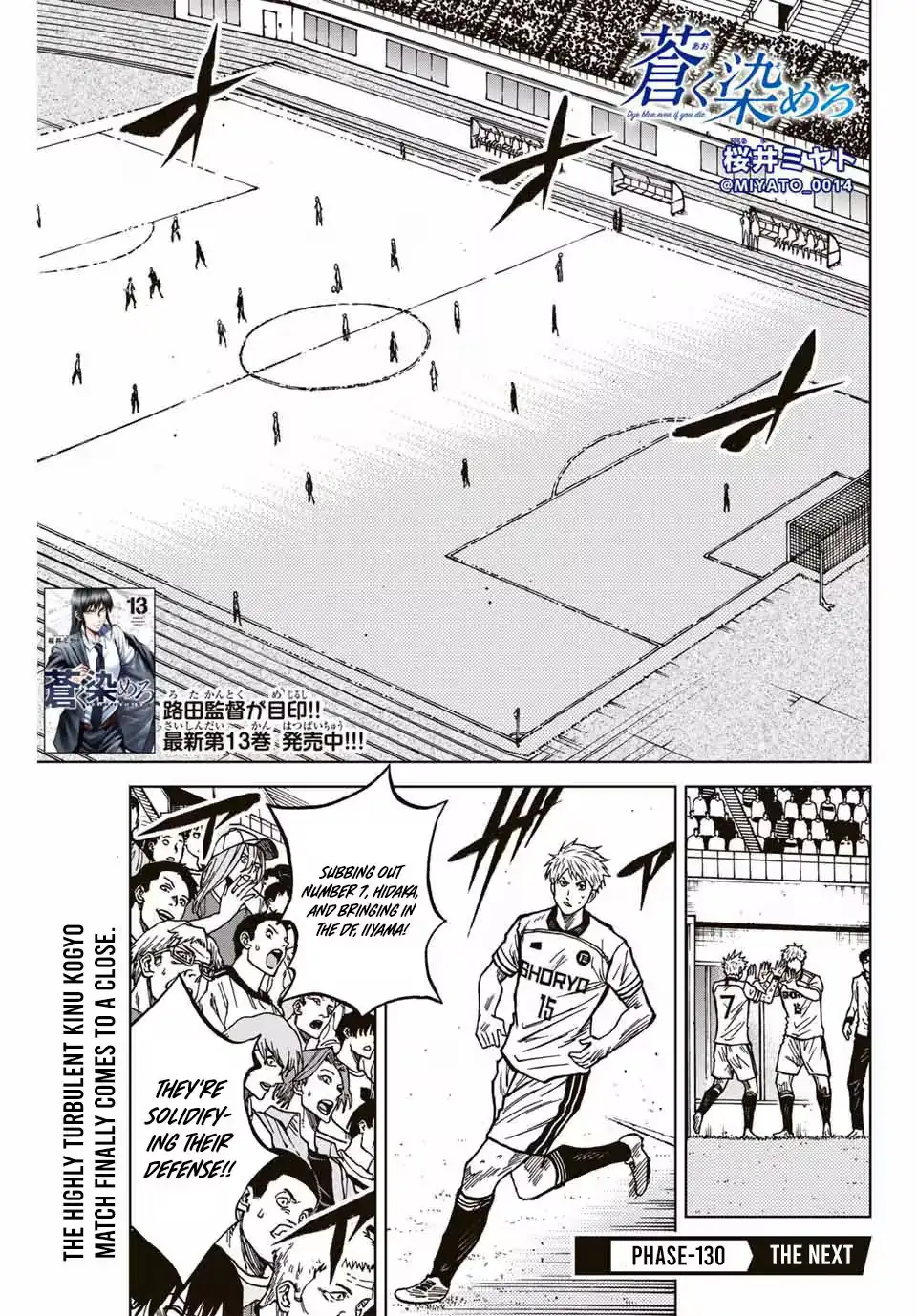 Read Aoku Somero chapter 130 image 1 on Lezhin