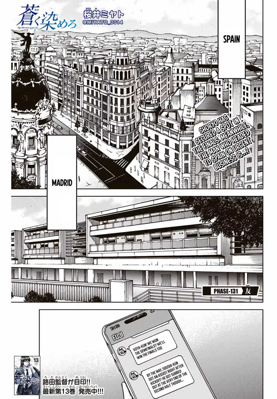 Read Aoku Somero chapter 131 image 1 on Lezhin