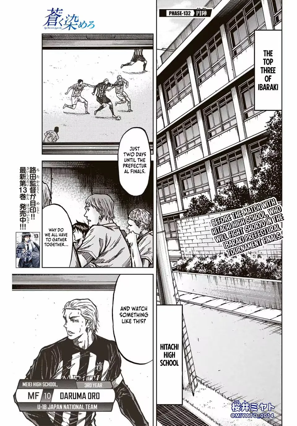 Read Aoku Somero chapter 132 image 1 on Lezhin