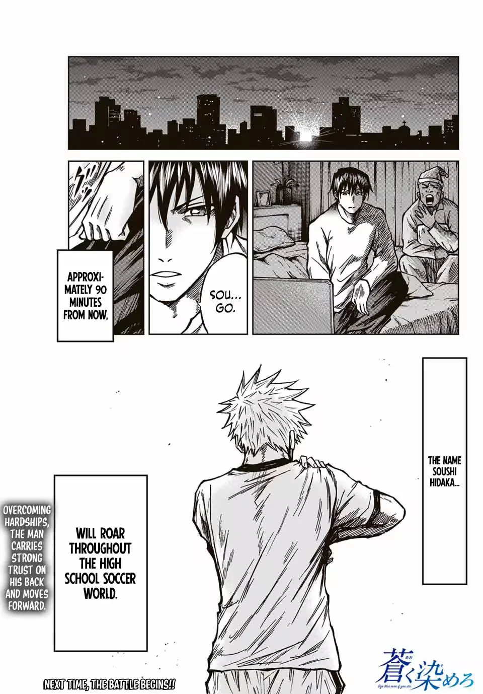 Read Aoku Somero chapter 133 image 17 on Lezhin