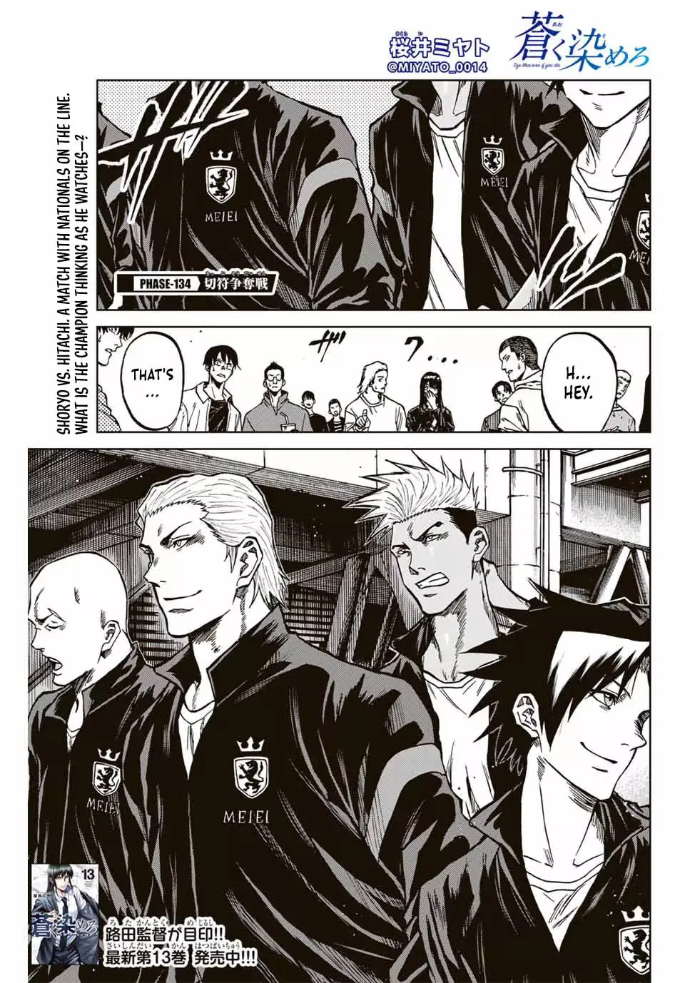 Read Aoku Somero chapter 134 image 1 on Lezhin