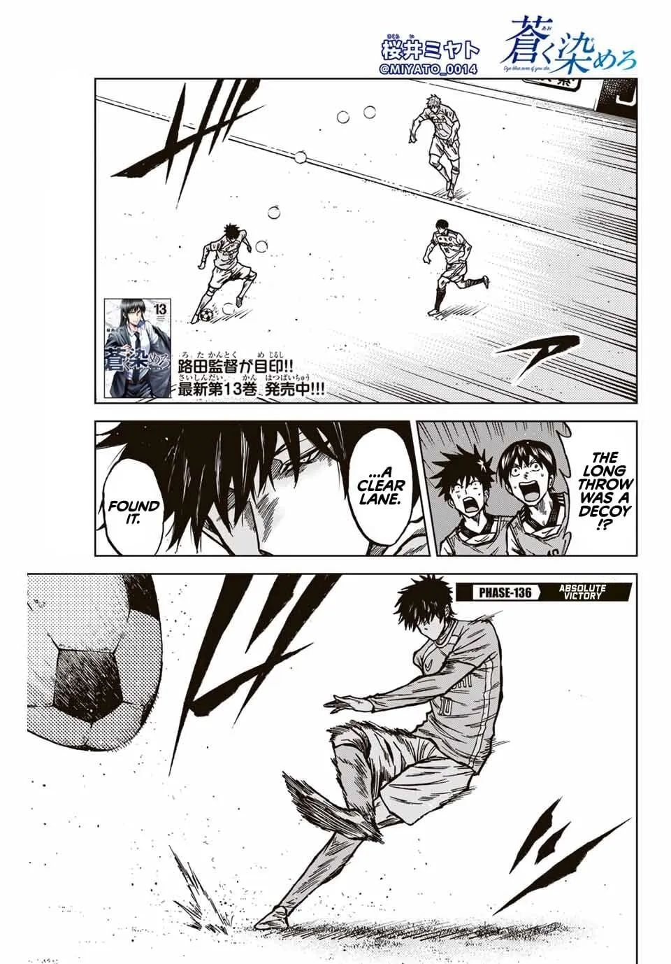 Read Aoku Somero chapter 136 image 1 on Lezhin