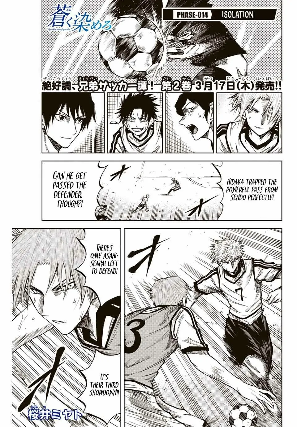 Read Aoku Somero chapter 14 image 0 on Lezhin