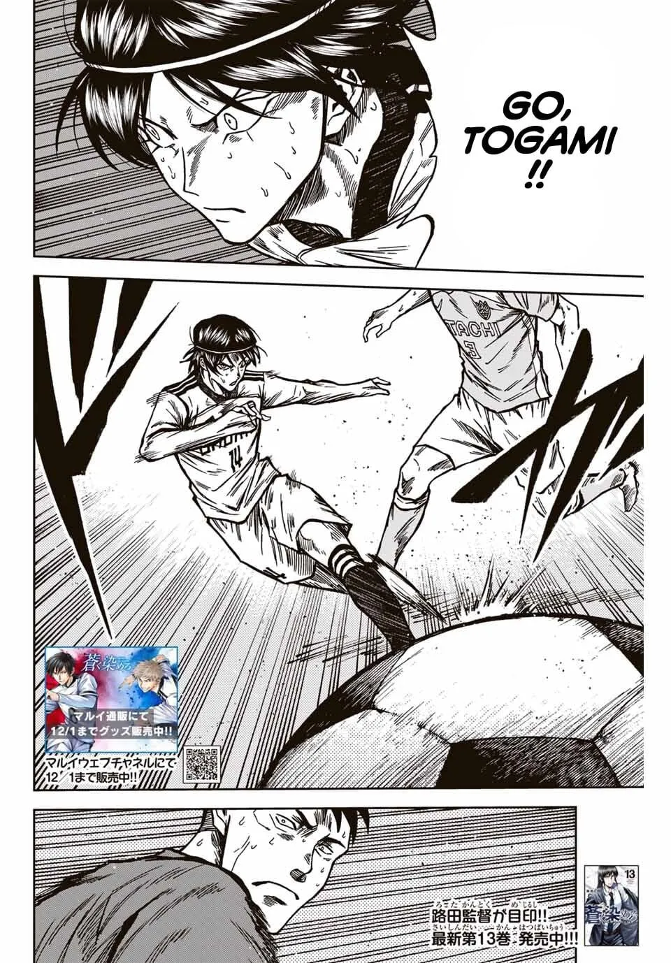 Read Aoku Somero chapter 140 image 2 on Lezhin