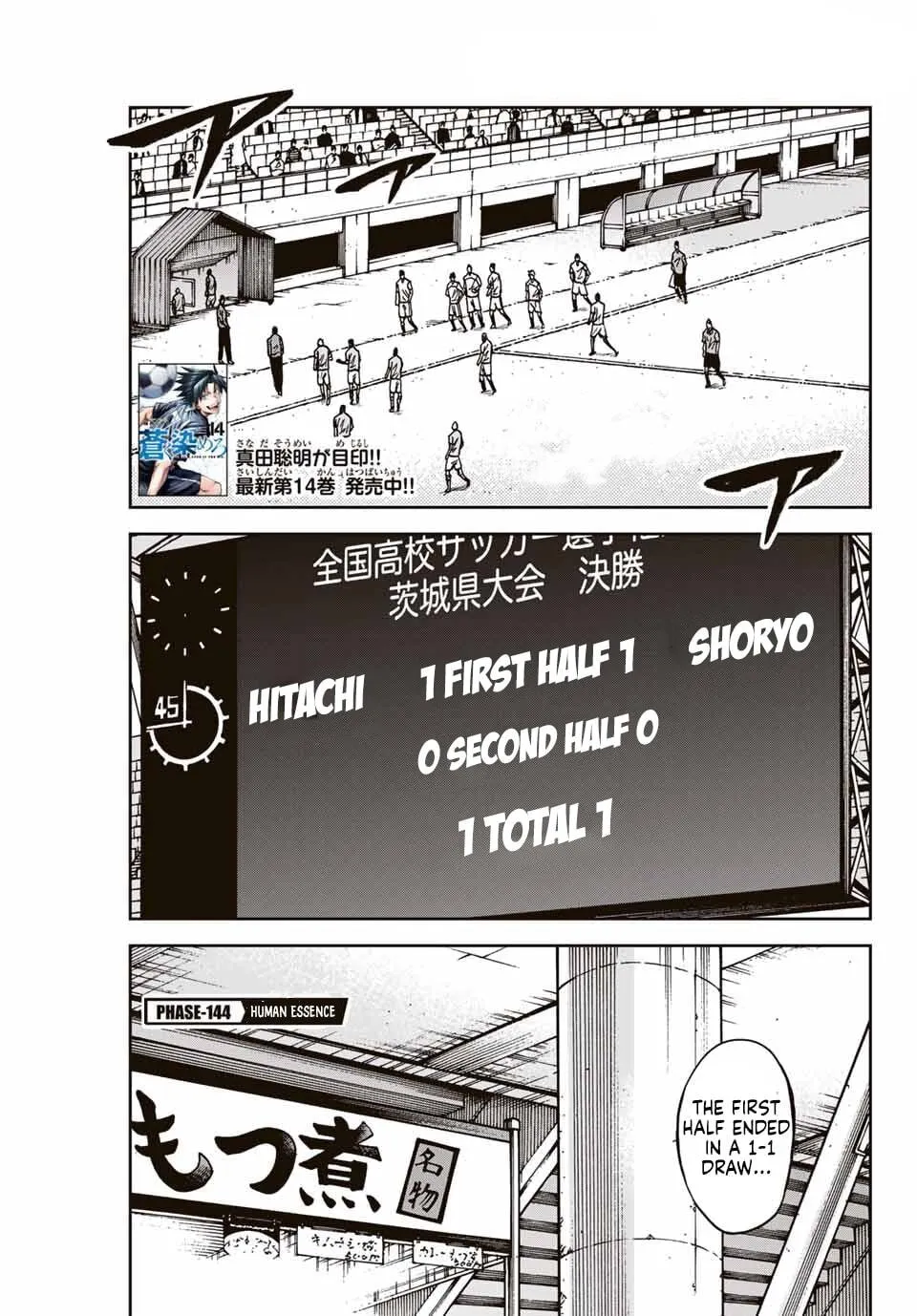 Read Aoku Somero chapter 144 image 1 on Lezhin