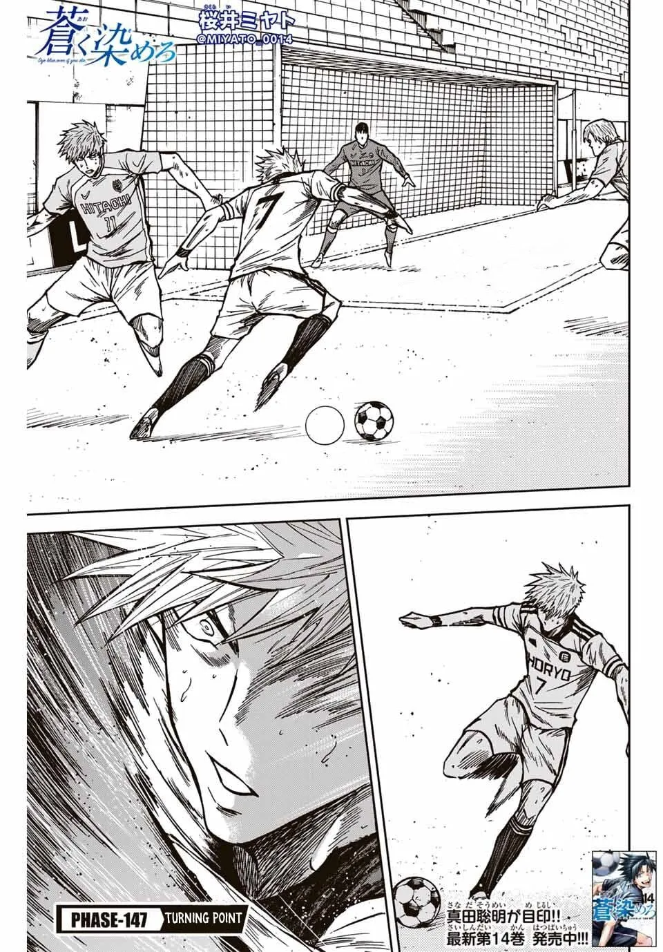 Read Aoku Somero chapter 147 image 1 on Lezhin