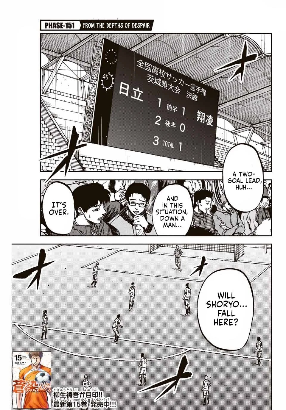 Read Aoku Somero chapter 151 image 1 on Lezhin