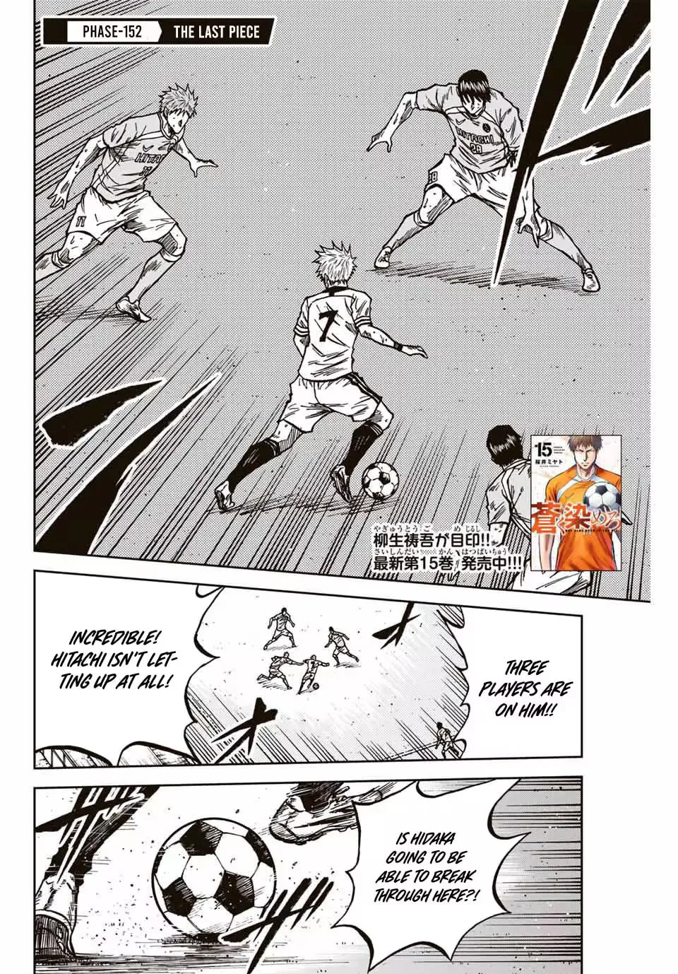Read Aoku Somero chapter 152 image 2 on Lezhin