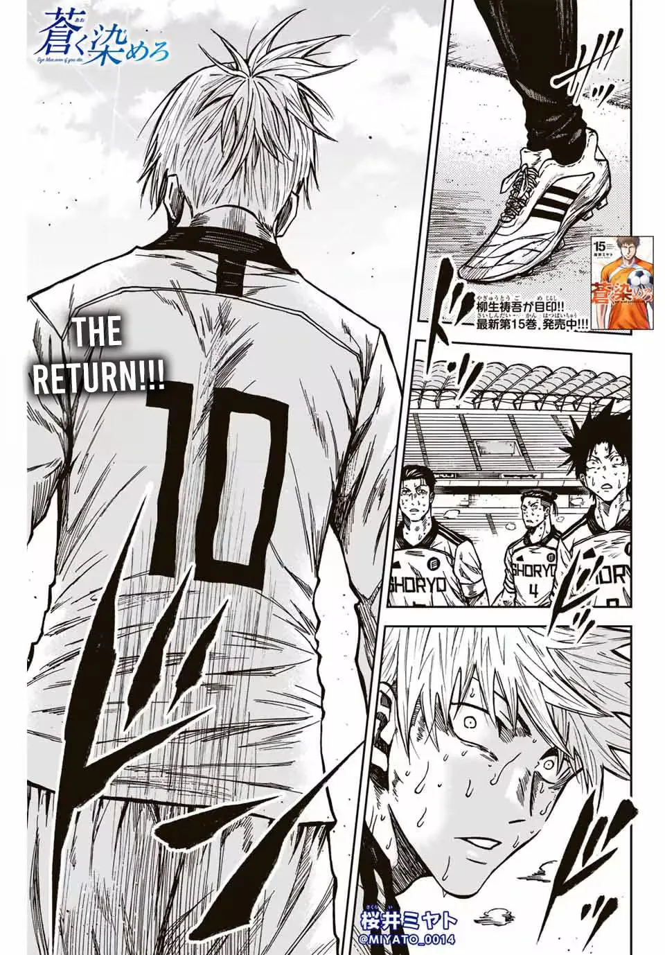 Read Aoku Somero chapter 153 image 1 on Lezhin