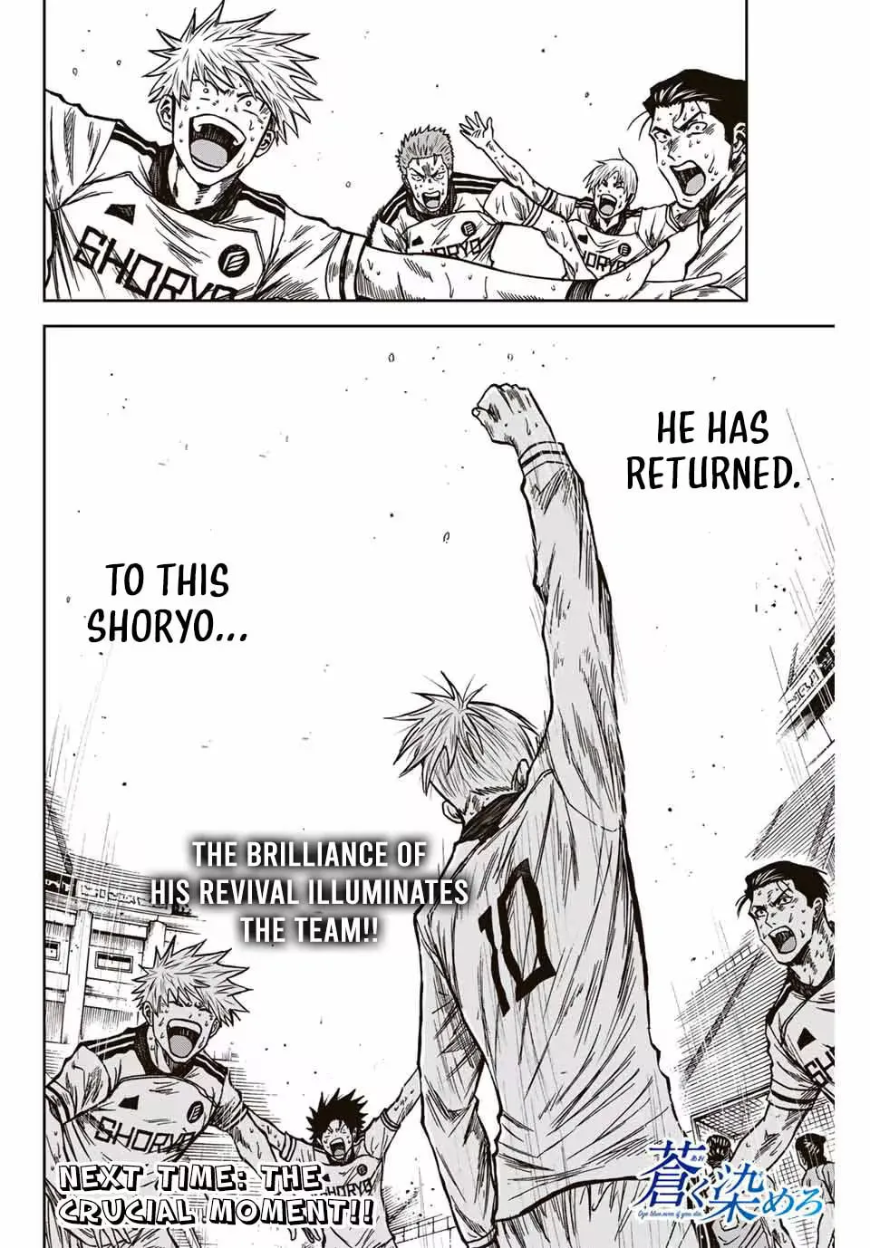 Read Aoku Somero chapter 155 image 21 on Lezhin