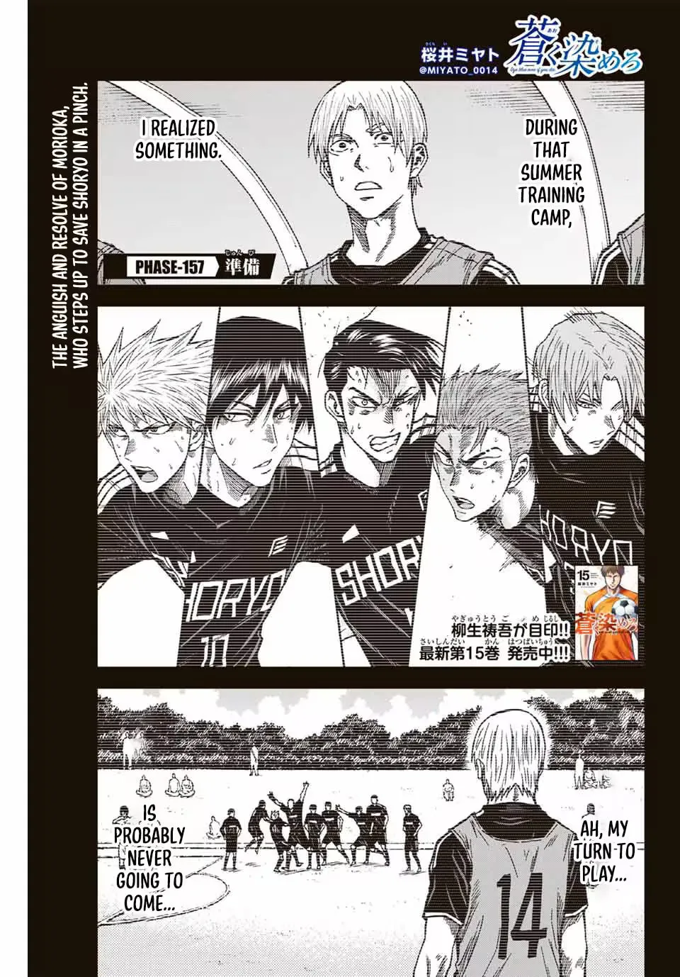 Read Aoku Somero chapter 157 image 1 on Lezhin