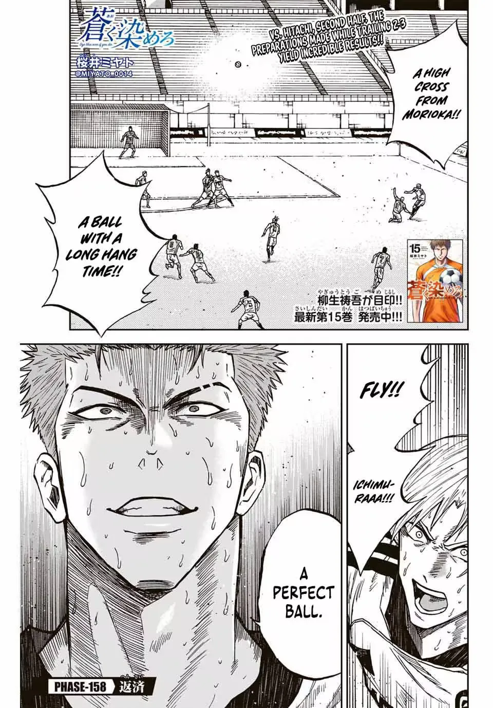 Read Aoku Somero chapter 158 image 1 on Lezhin