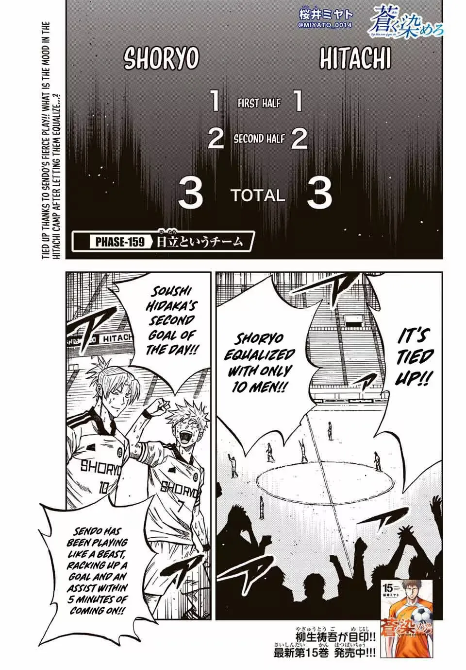 Read Aoku Somero chapter 159 image 1 on Lezhin