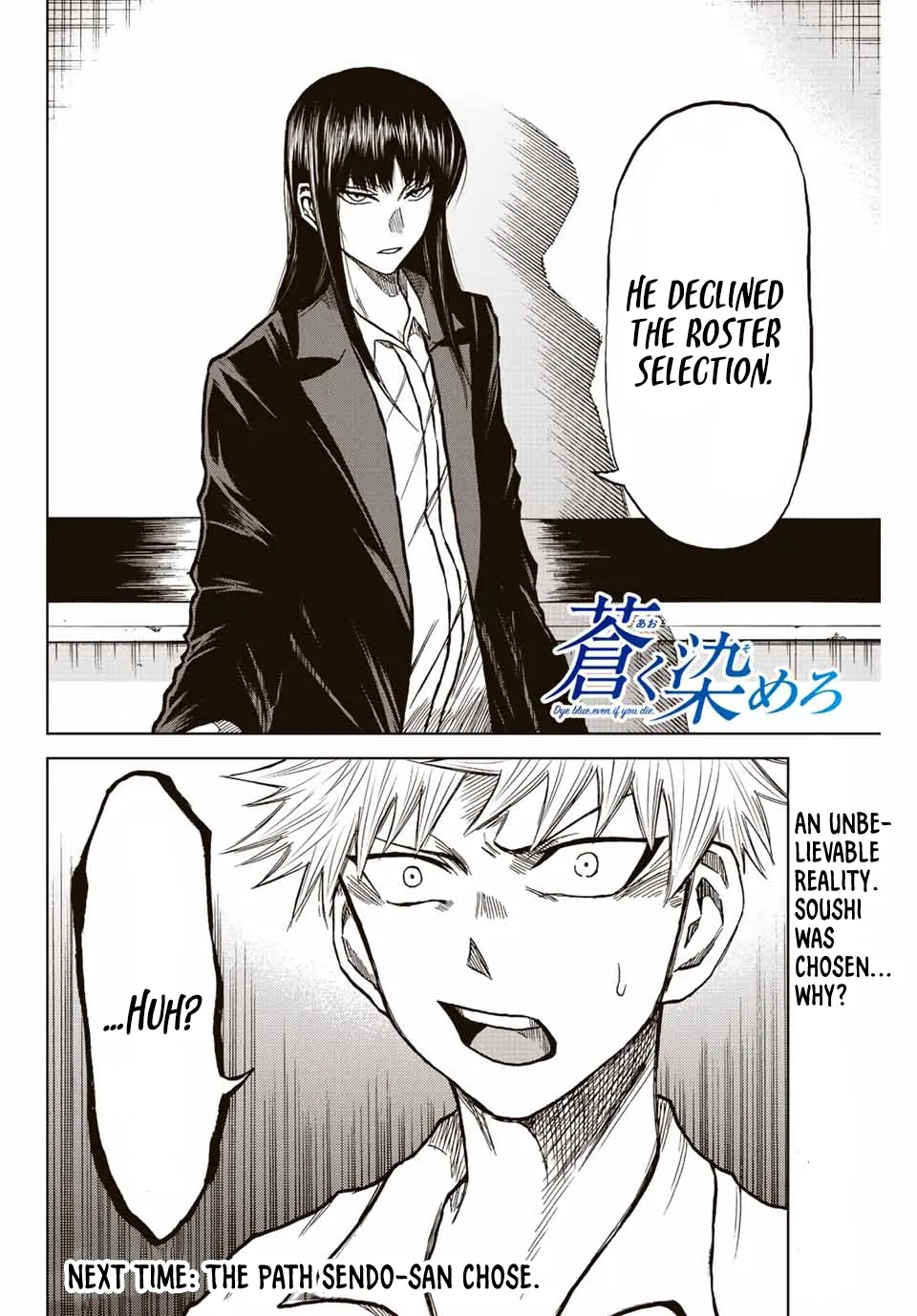 Read Aoku Somero chapter 16 image 15 on Lezhin