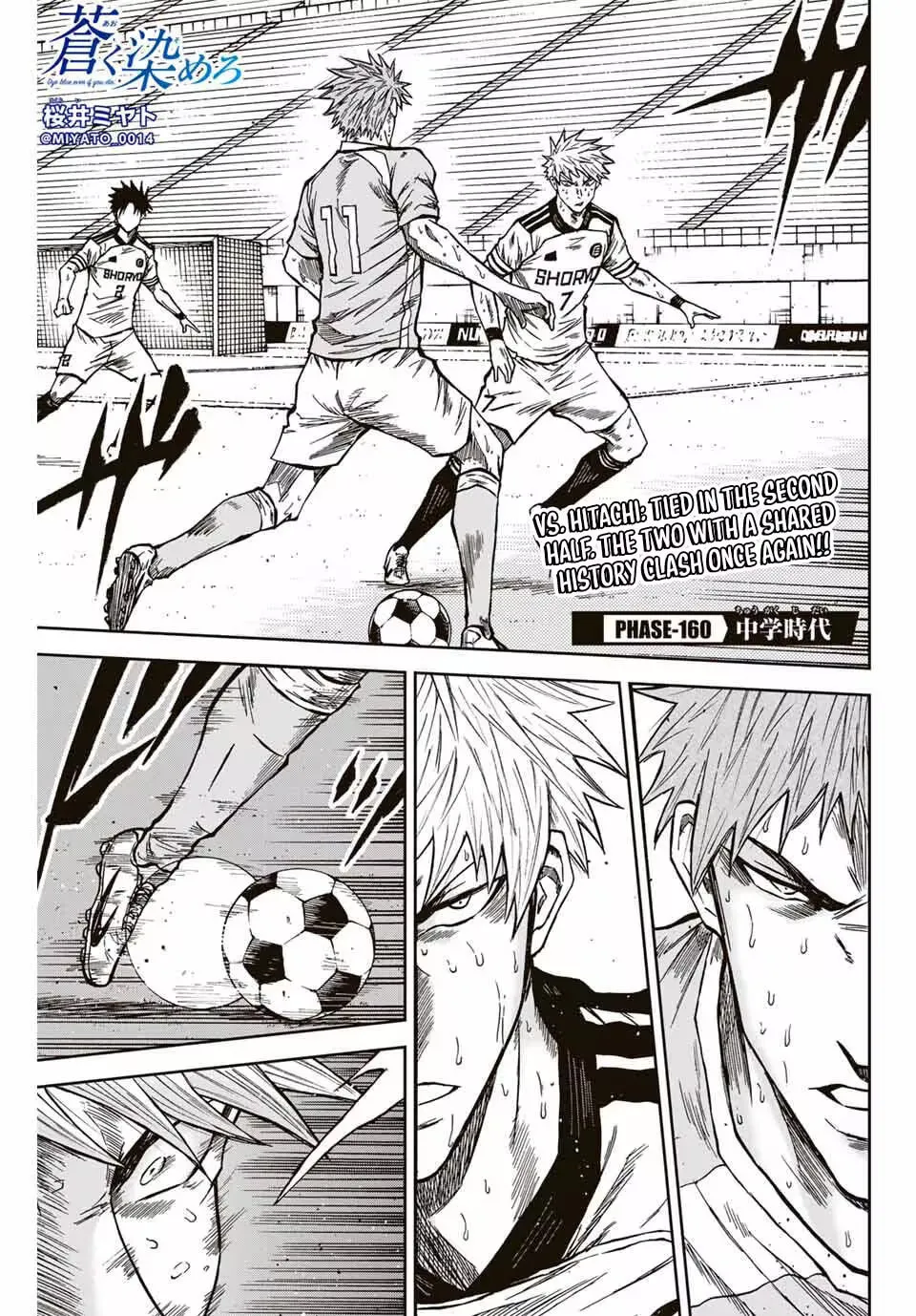 Read Aoku Somero chapter 160 image 1 on Lezhin