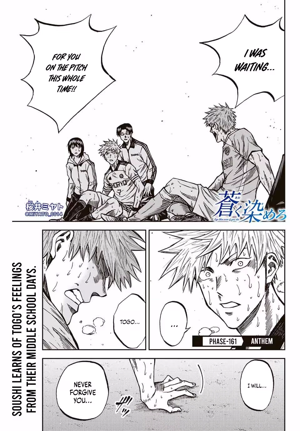 Read Aoku Somero chapter 161 image 1 on Lezhin