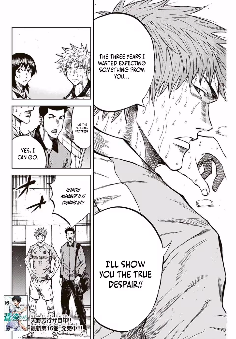 Read Aoku Somero chapter 161 image 2 on Lezhin