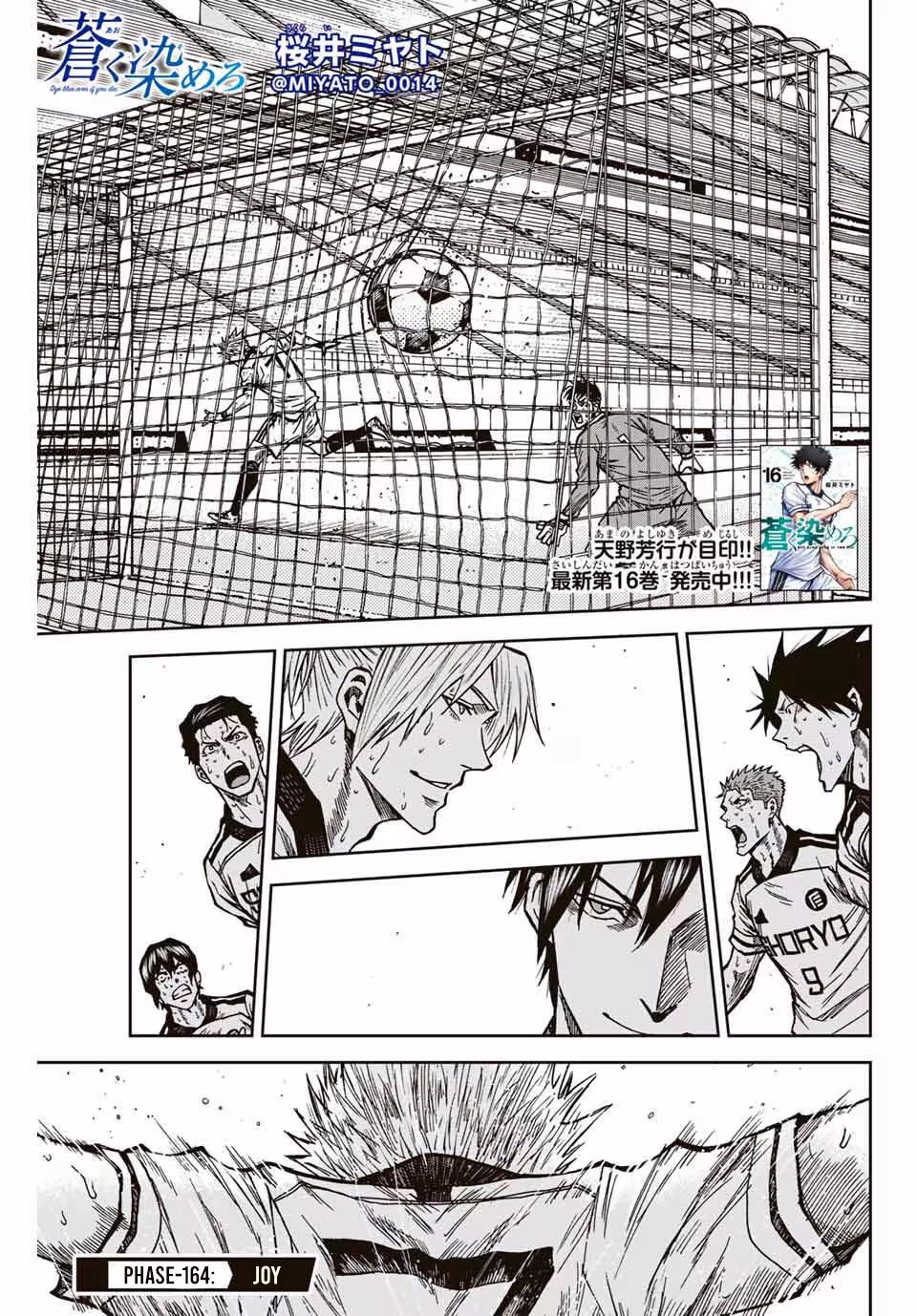 Read Aoku Somero chapter 164 image 1 on Lezhin