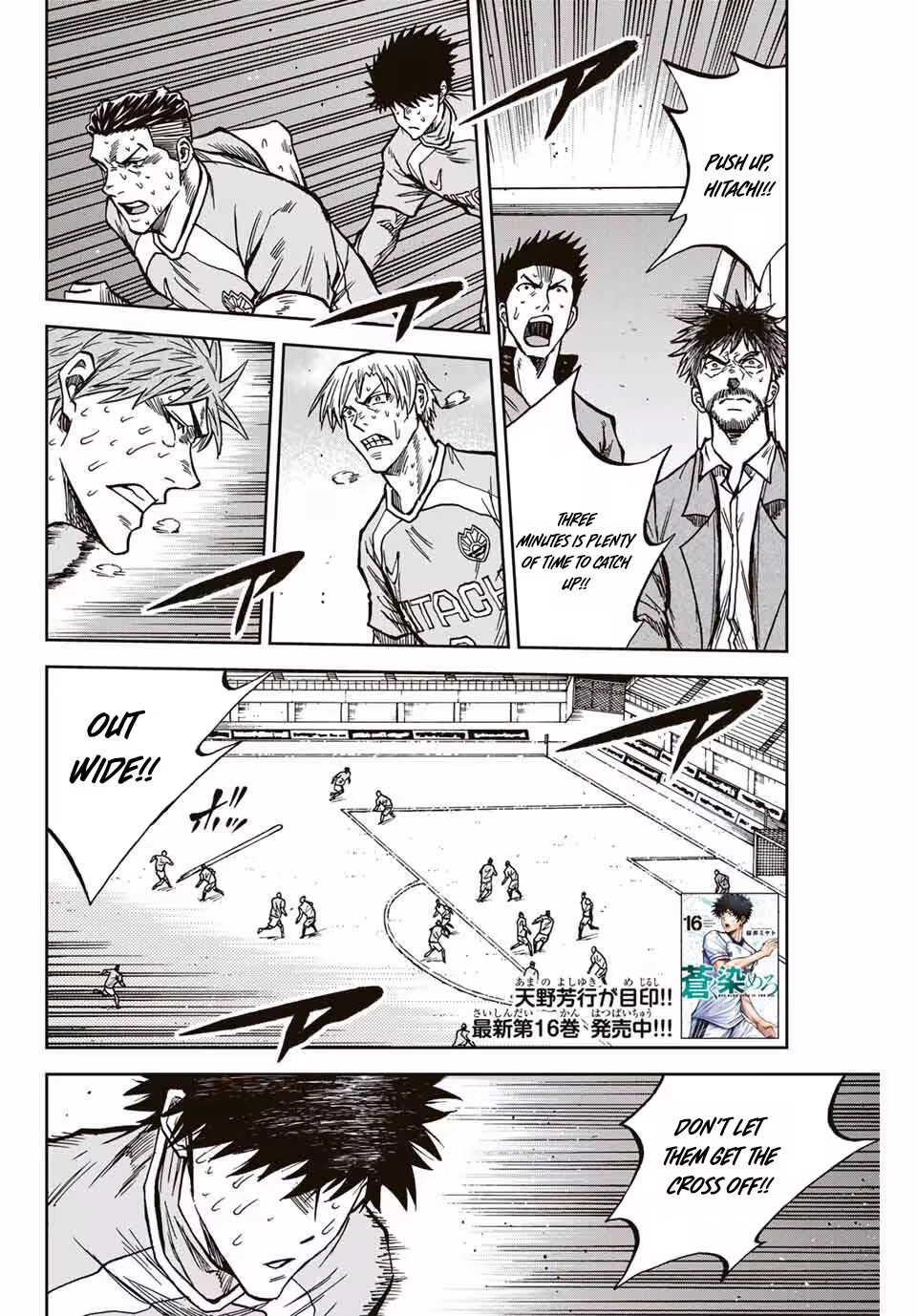 Read Aoku Somero chapter 165 image 2 on Lezhin