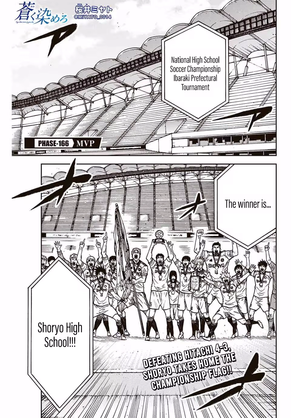 Read Aoku Somero chapter 166 image 1 on Lezhin