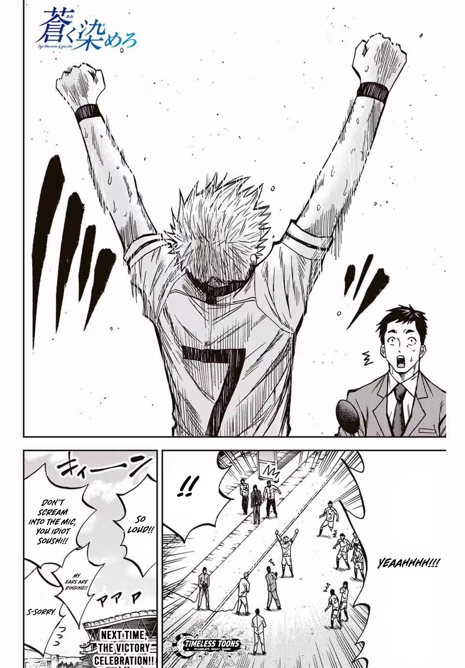 Read Aoku Somero chapter 166 image 18 on Lezhin