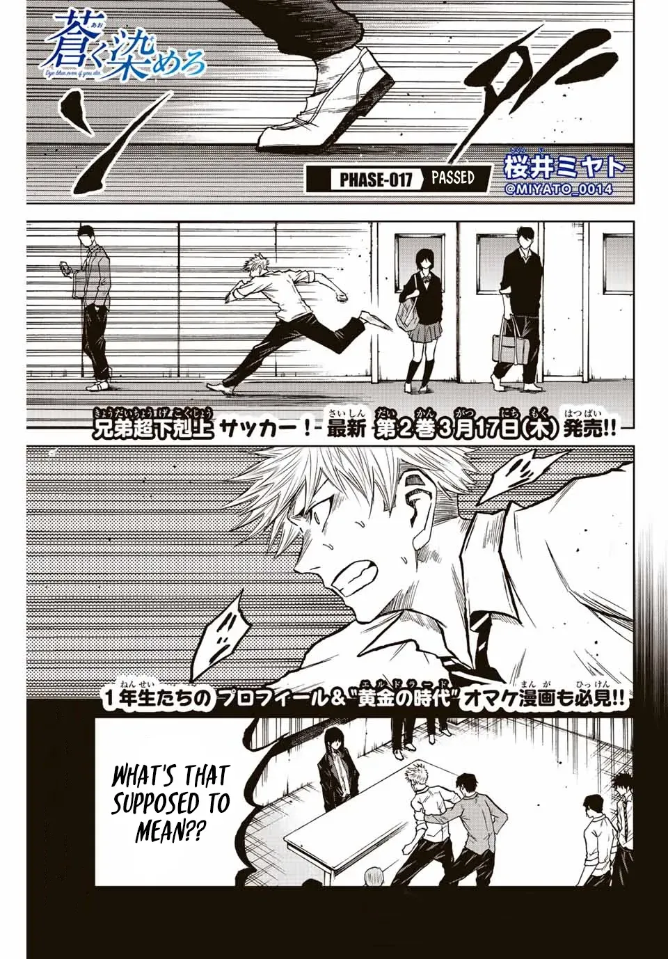 Read Aoku Somero chapter 17 image 0 on Lezhin