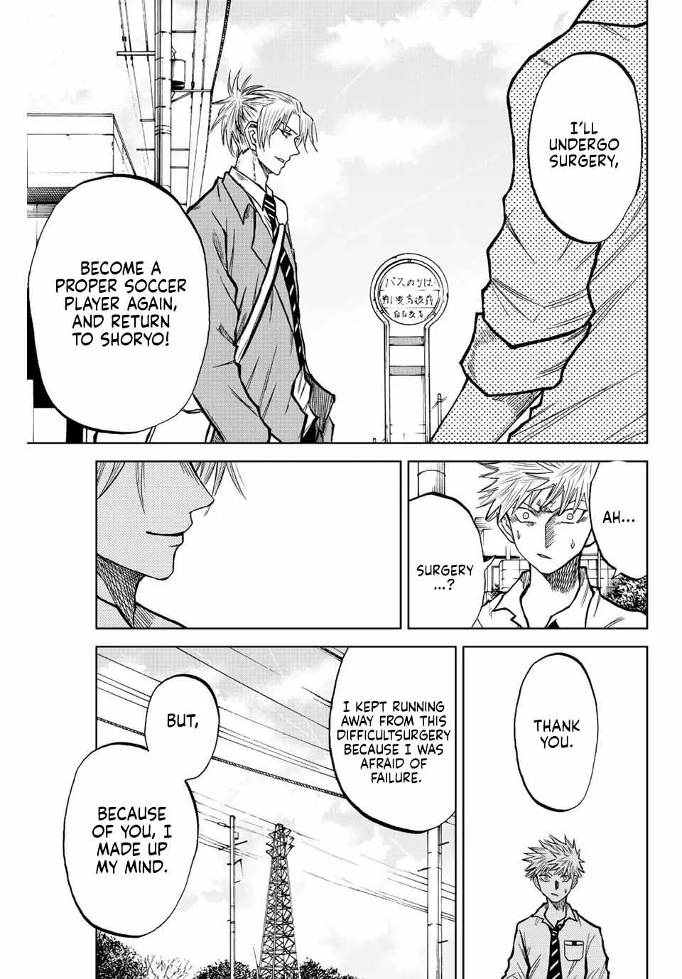 Read Aoku Somero chapter 17 image 8 on Lezhin
