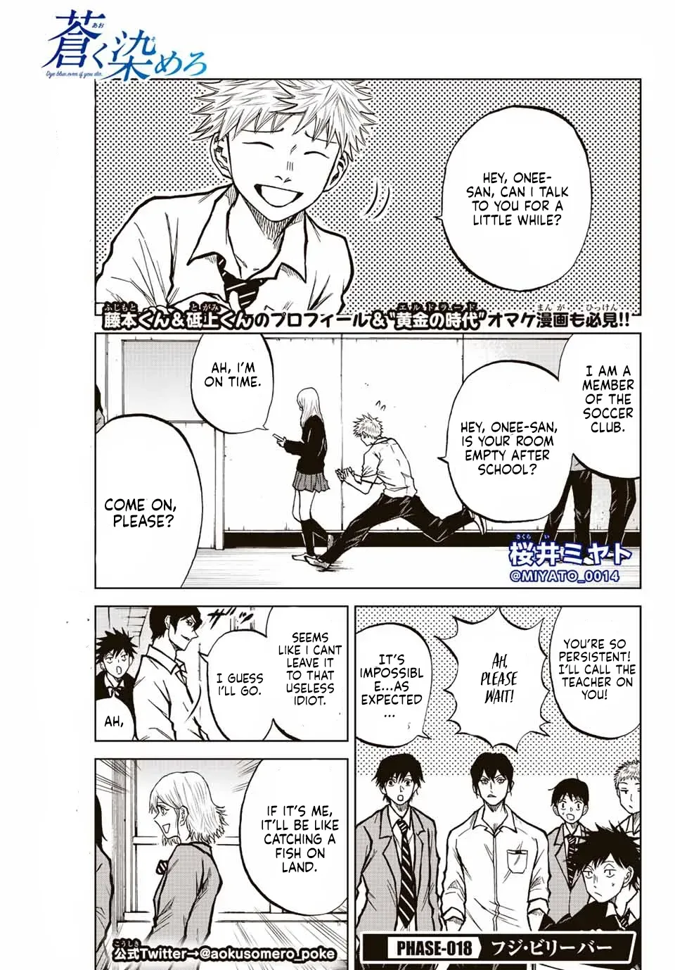 Read Aoku Somero chapter 18 image 0 on Lezhin