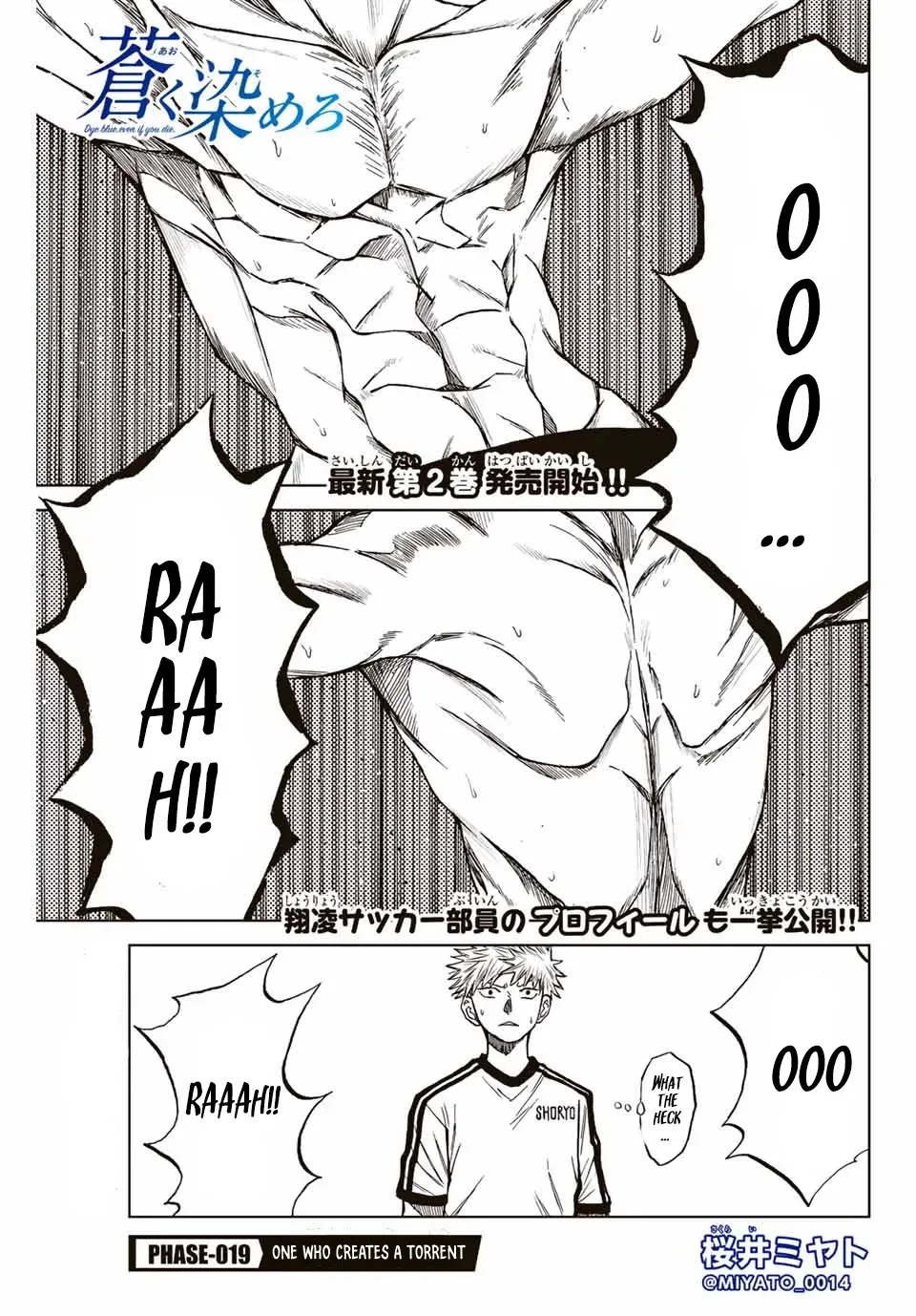 Read Aoku Somero chapter 19 image 0 on Lezhin