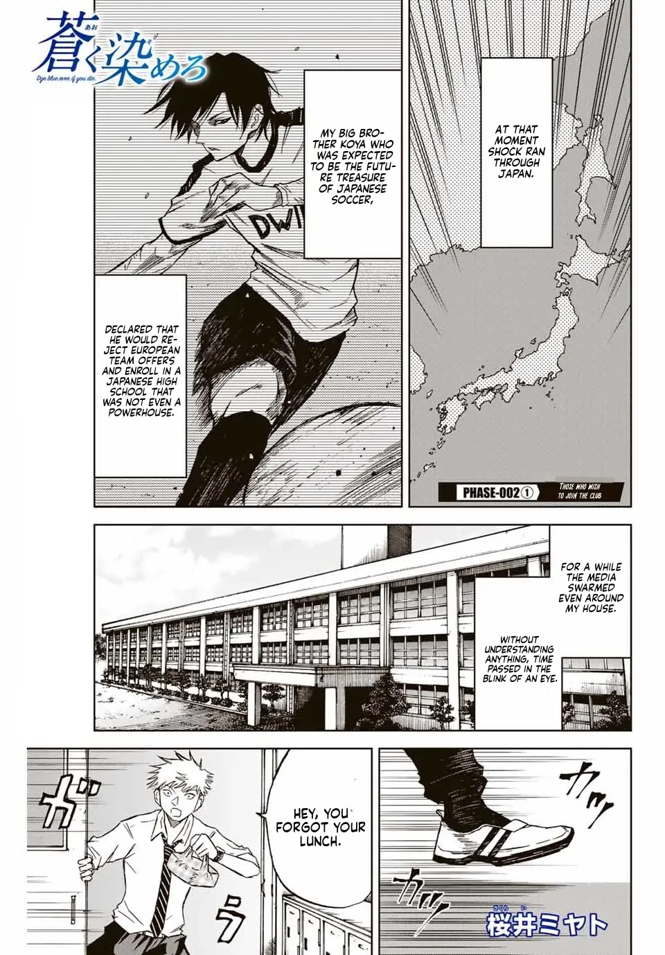 Read Aoku Somero chapter 2 image 0 on Lezhin