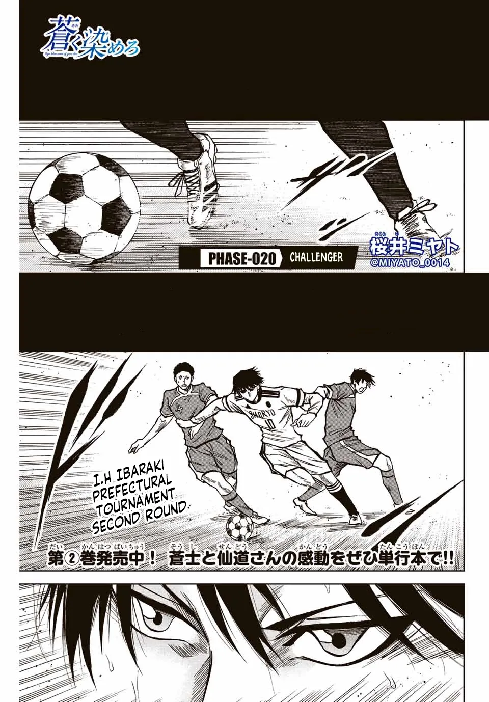 Read Aoku Somero chapter 20 image 0 on Lezhin