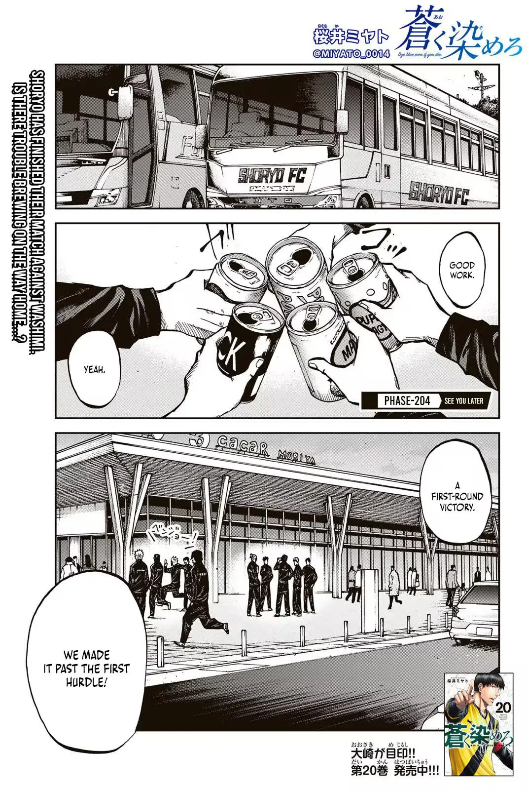 Read Aoku Somero chapter 204 image 1 on Lezhin