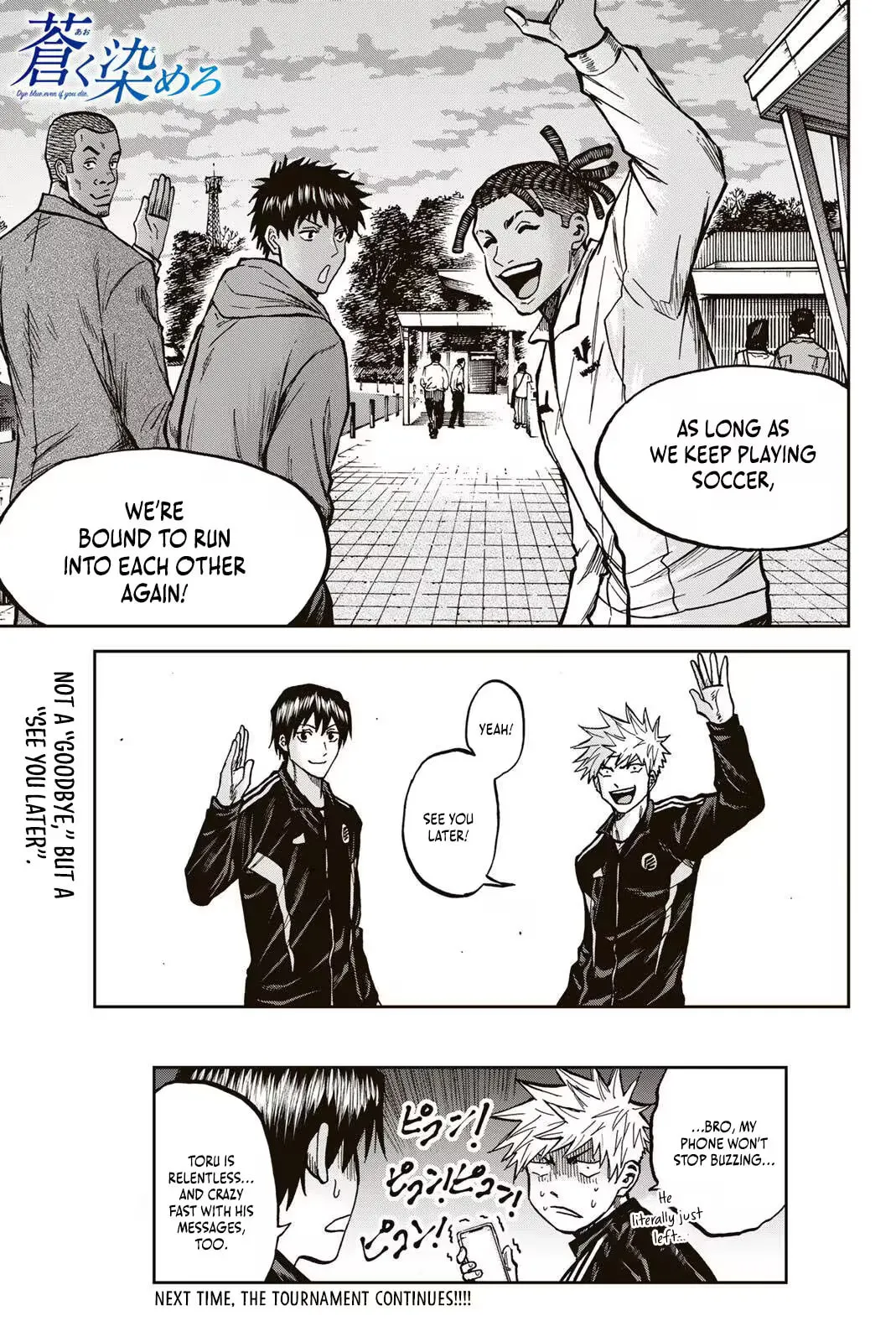 Read Aoku Somero chapter 204 image 17 on Lezhin
